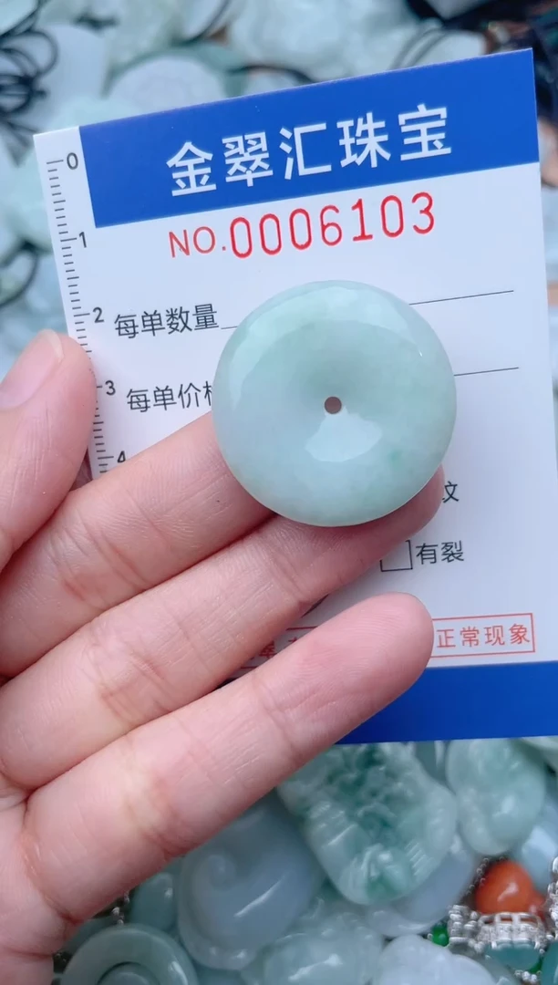 颈饰未镶嵌翡翠6103