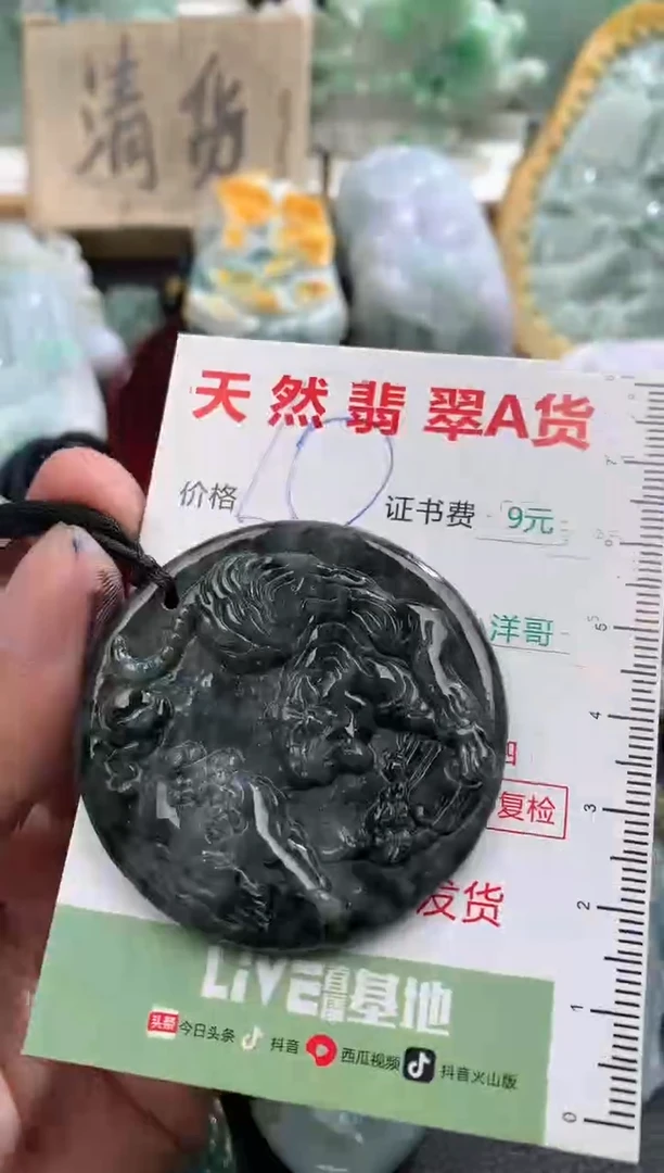 翡翠未镶嵌吊坠(不含链)1