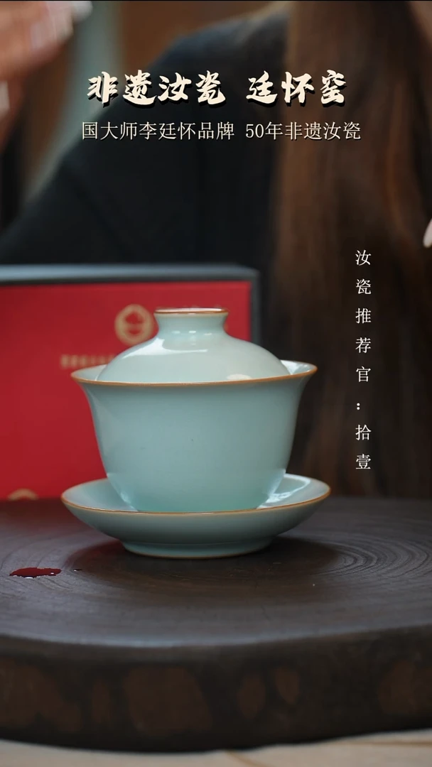 廷怀窑国大师天青色三才盖碗