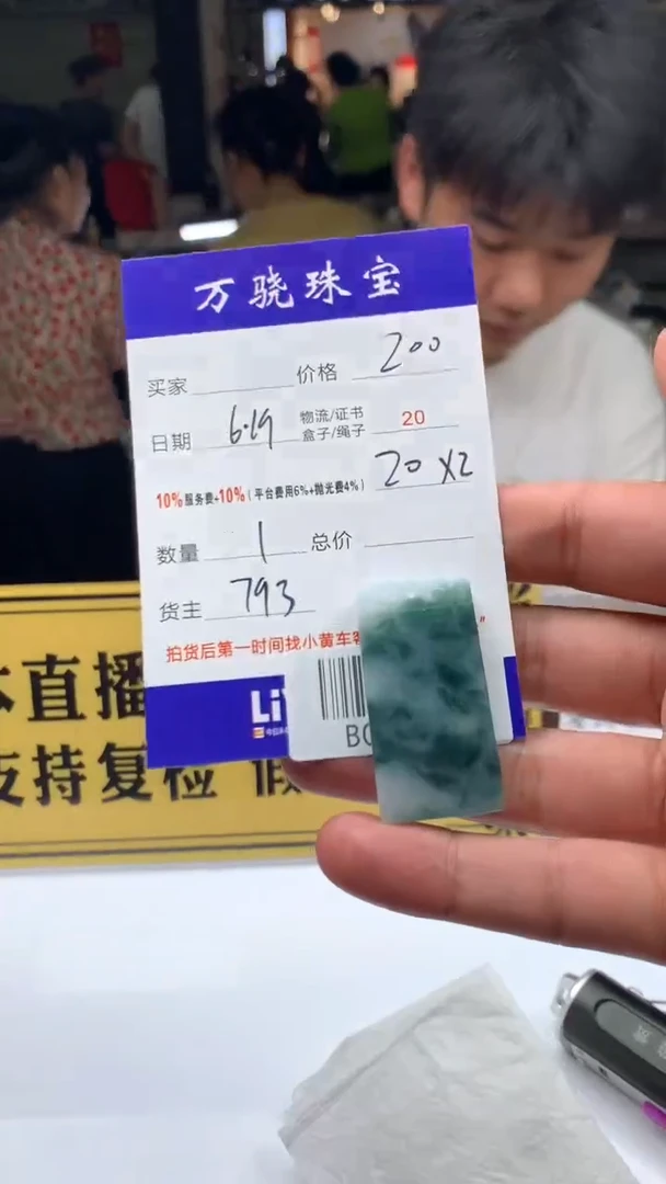定制翡翠未镶嵌正* B018056