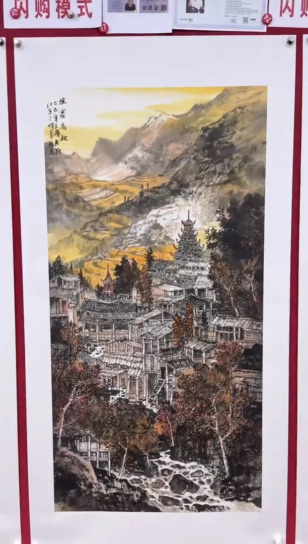【闪购商品】国画国画绘画山水花鸟