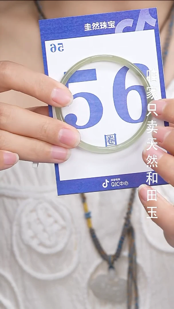和田玉手镯未镶嵌106
