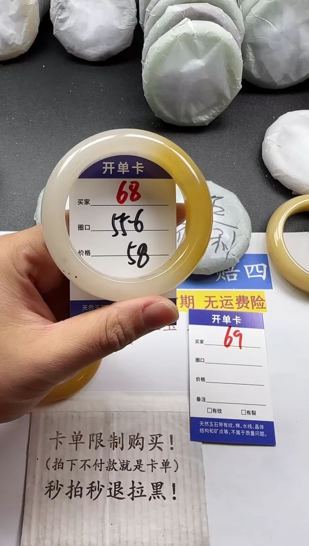 未镶嵌手镯石英质玉68