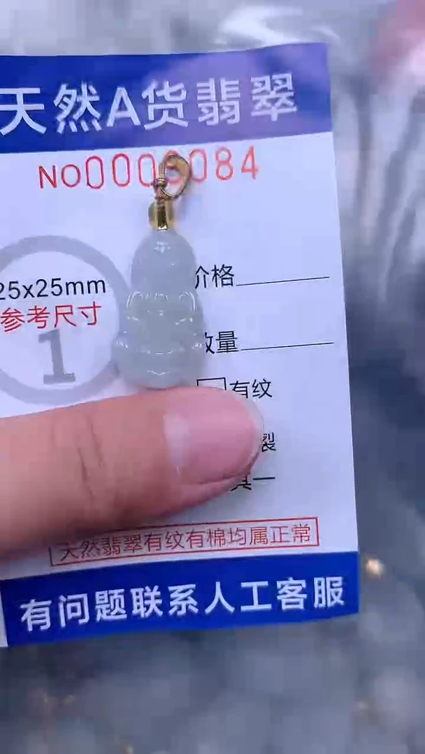 翡翠未镶嵌吊坠(不含链)1