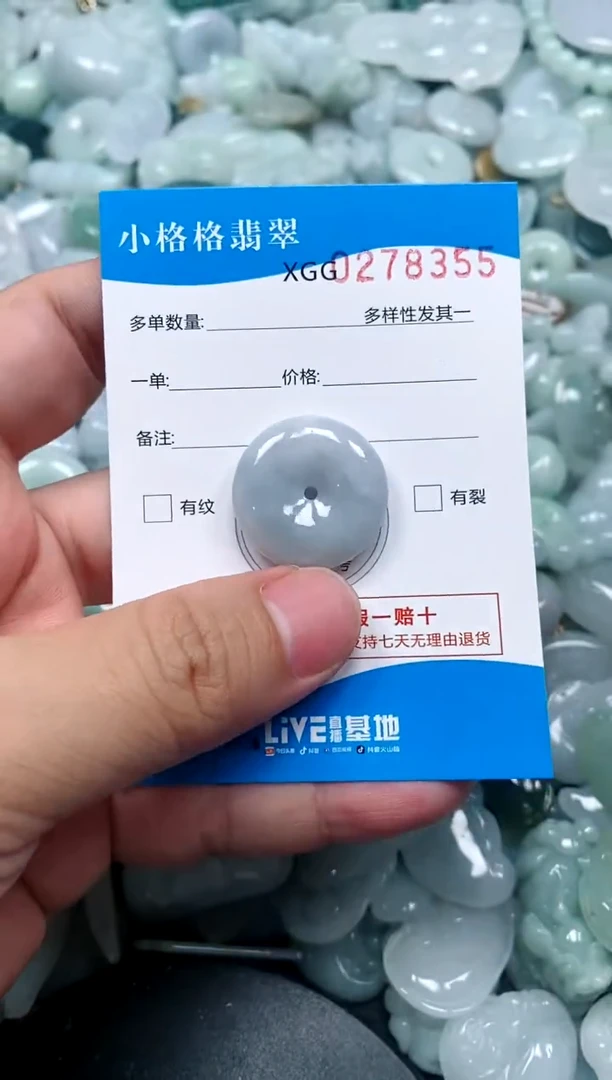 翡翠未镶嵌颈饰闪购商品0278355
