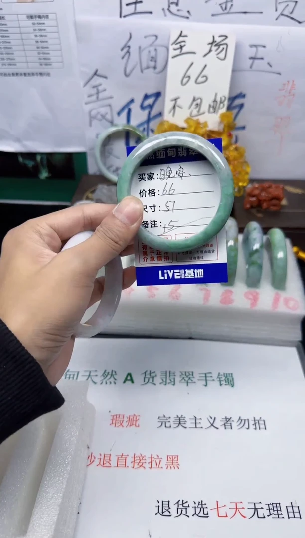 未镶嵌手镯翡翠晚*.15