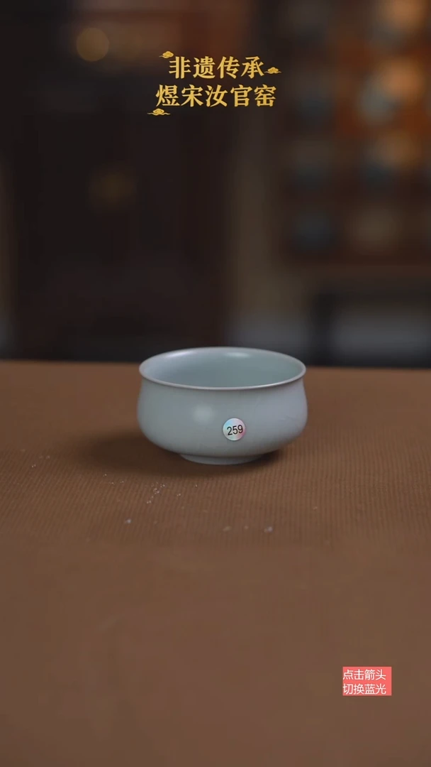 炉式杯259号二级11