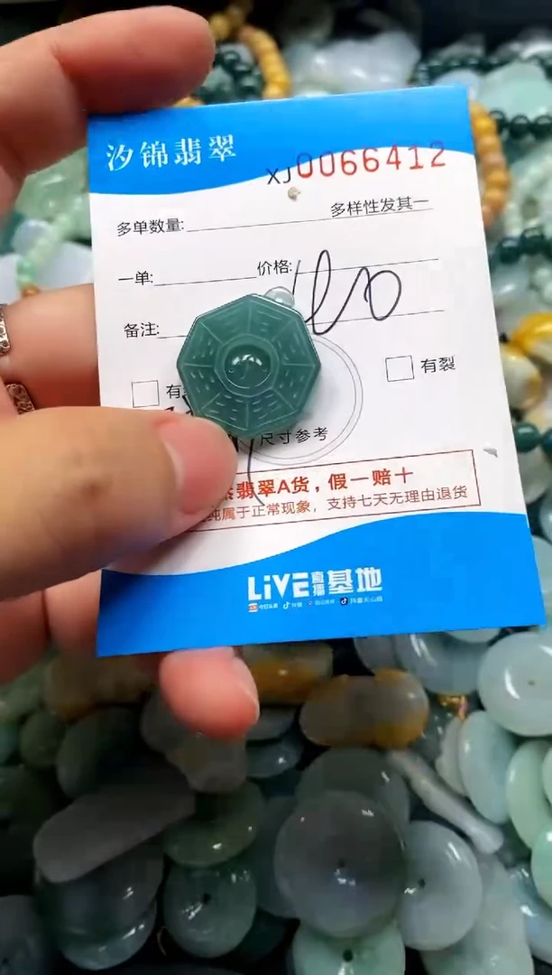 颈饰未镶嵌翡翠闪购商品0066412