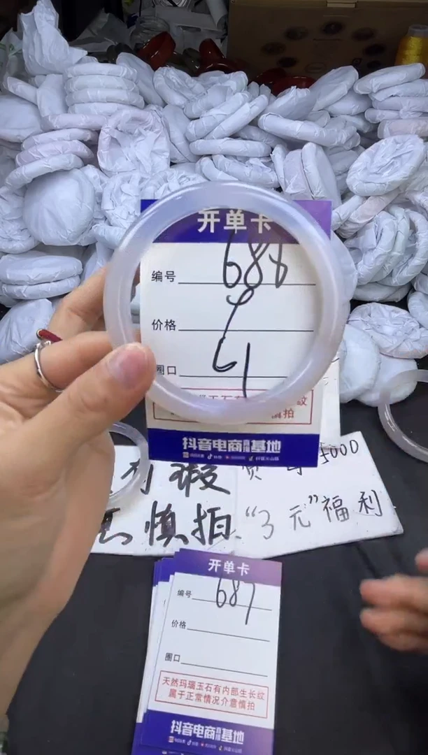 玛瑙/玉髓手镯未镶嵌686