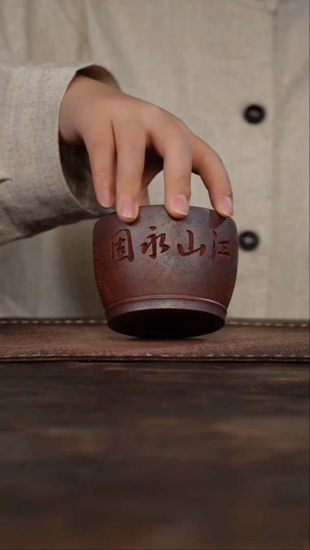 茶杯紫砂福利紫砂江山永固
