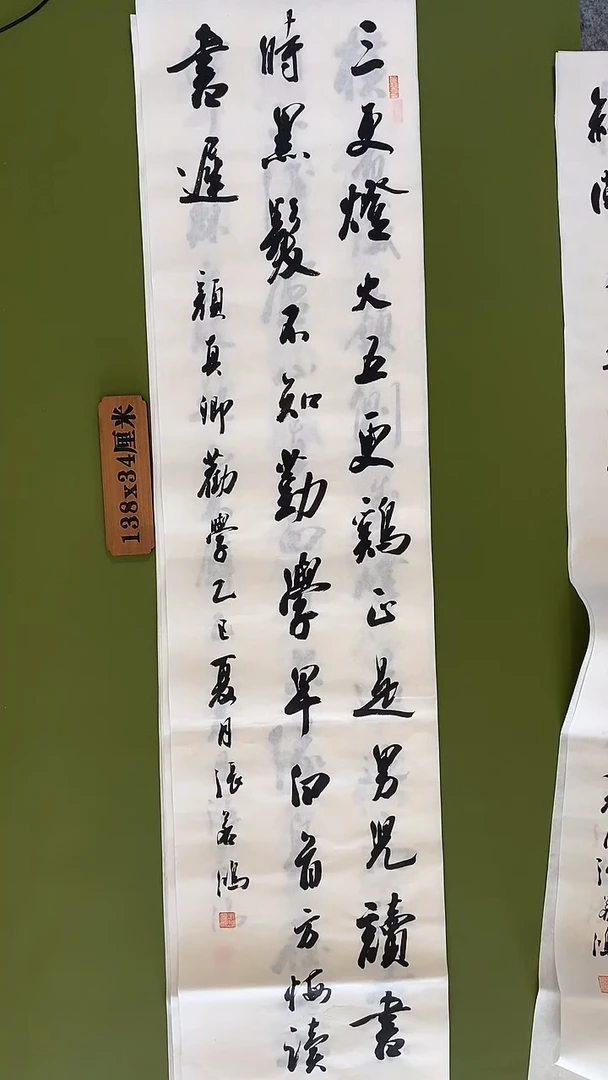 书法书法 张若鸿 尺寸138cm*34cm
