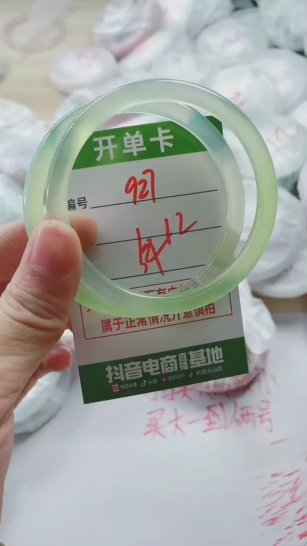 【闪购商品】玛瑙/玉髓手镯未镶嵌927