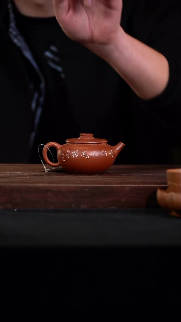 茶壶紫砂封金—冯永胜·范家