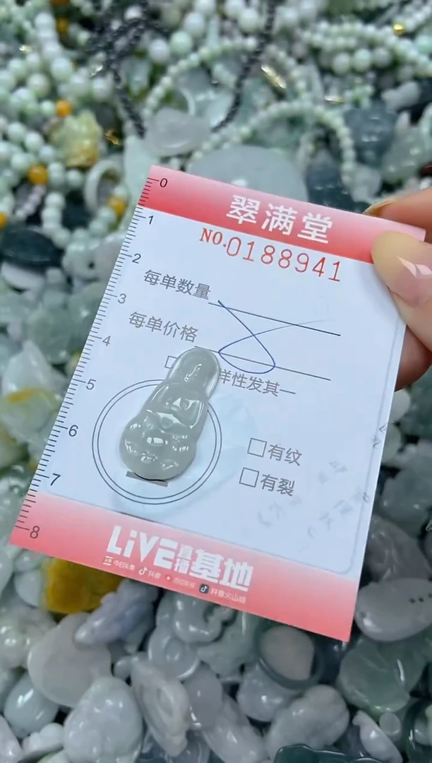 颈饰未镶嵌翡翠闪购0188941