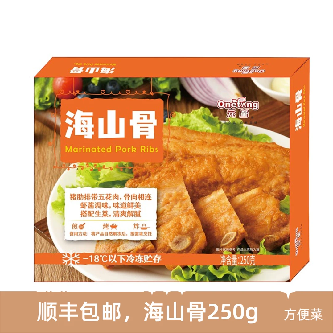 元初食品海山骨250g猪排骨肋排带五花肉方便菜脆骨肉煎炸烧烤冻品
