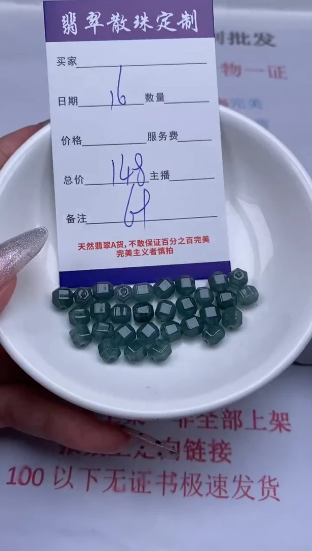 翡翠未镶嵌颈饰贞城散珠批发DIY编制