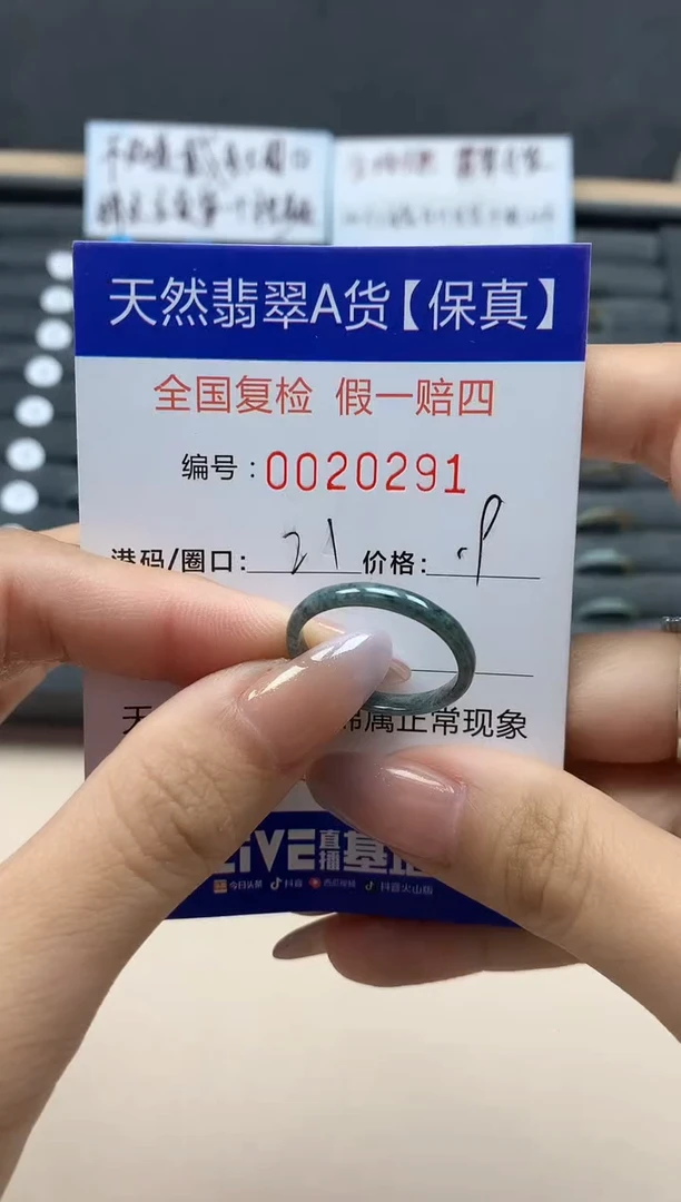 【闪购商品】翡翠戒指未镶嵌天然20219
