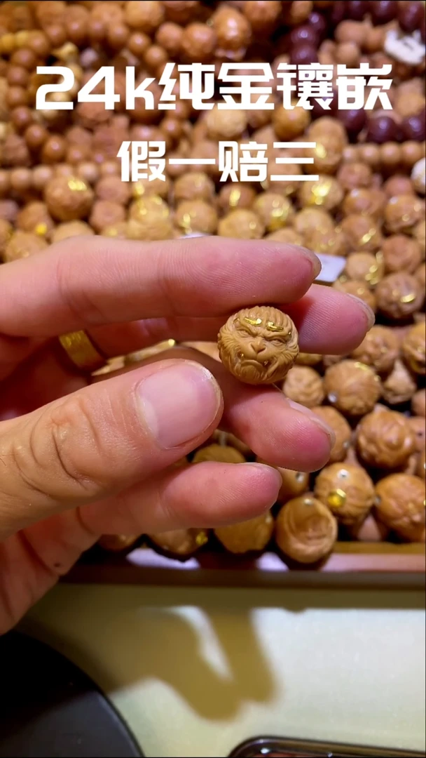 手串猴头核桃薄****纵猴子24k