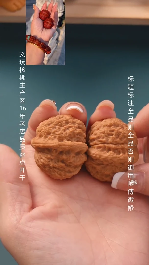 把件文玩核桃41血麒麟 6号