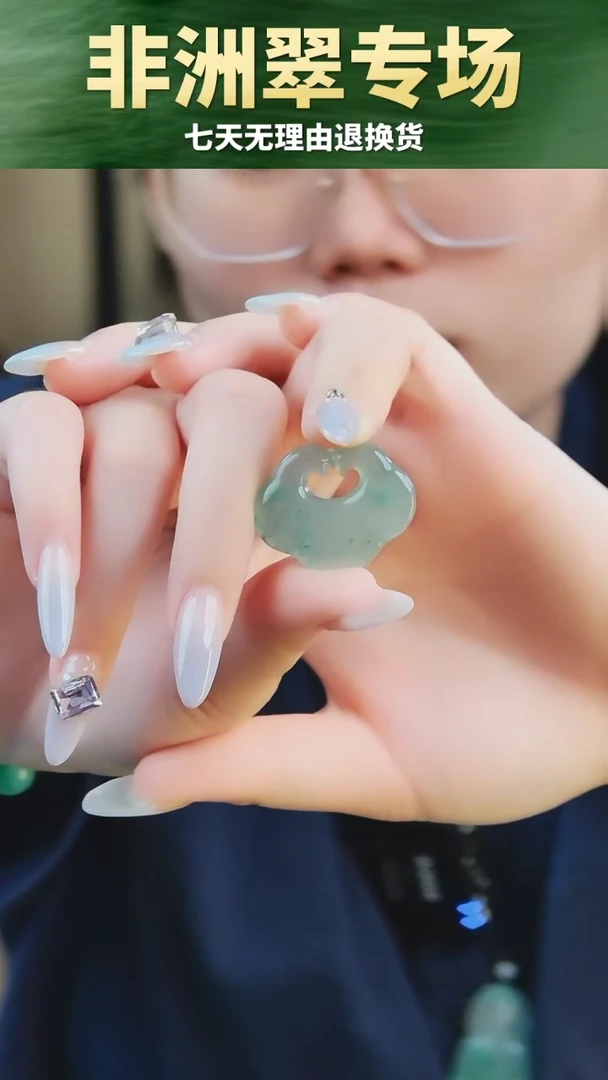 颈饰未镶嵌翡翠非洲翠祥云吊坠