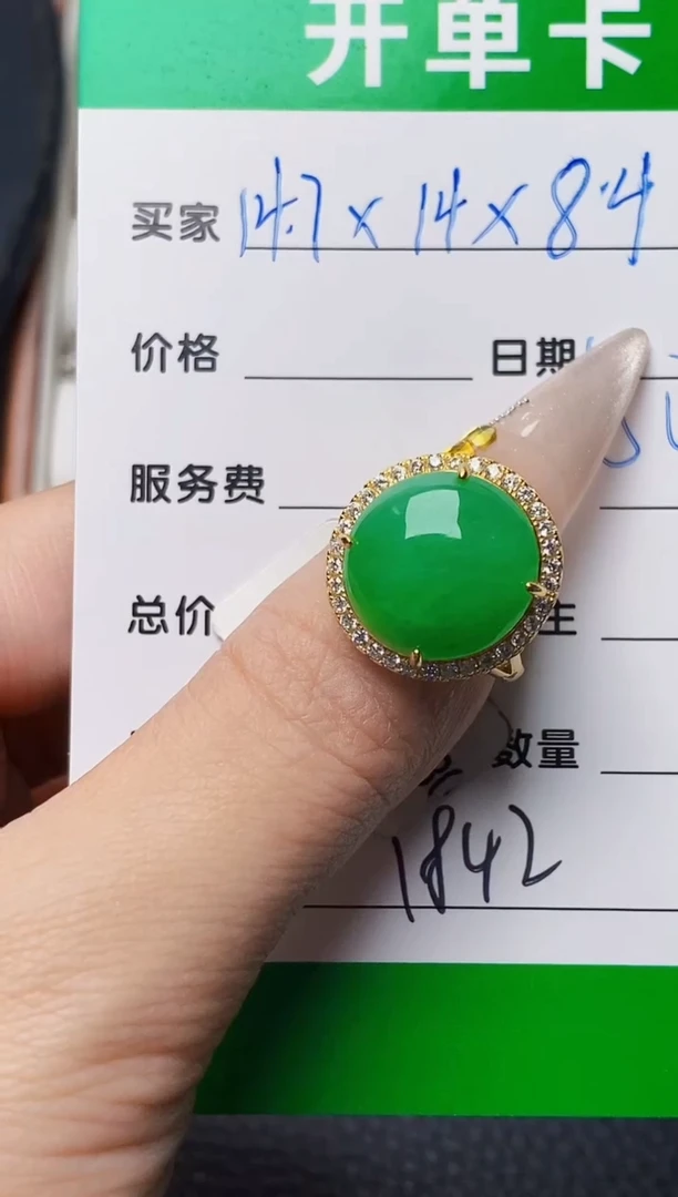 银S925镶嵌戒指翡翠1842