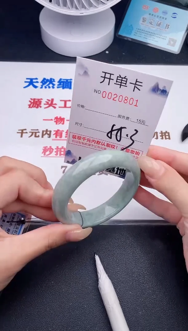 未镶嵌手镯翡翠01