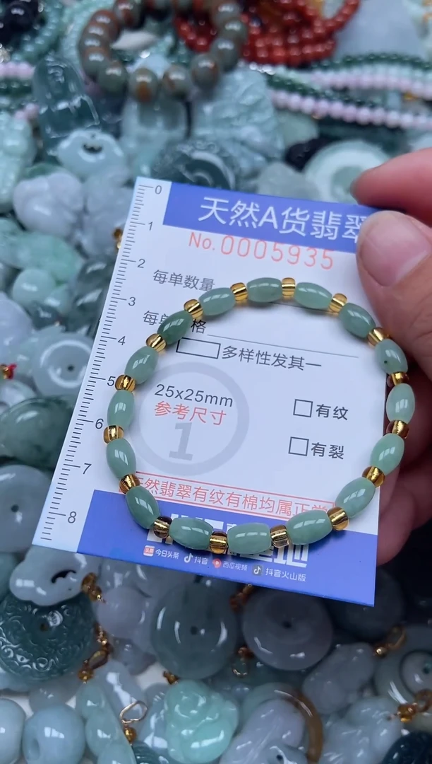 翡翠挂件未镶嵌翡翠