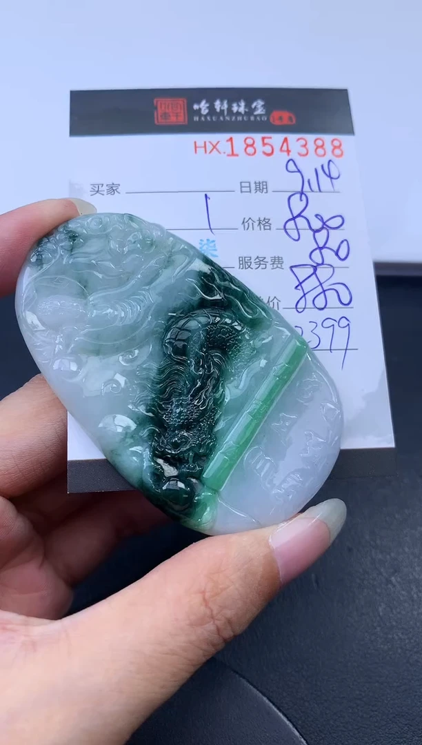 未镶嵌挂件翡翠哈轩 挂件1