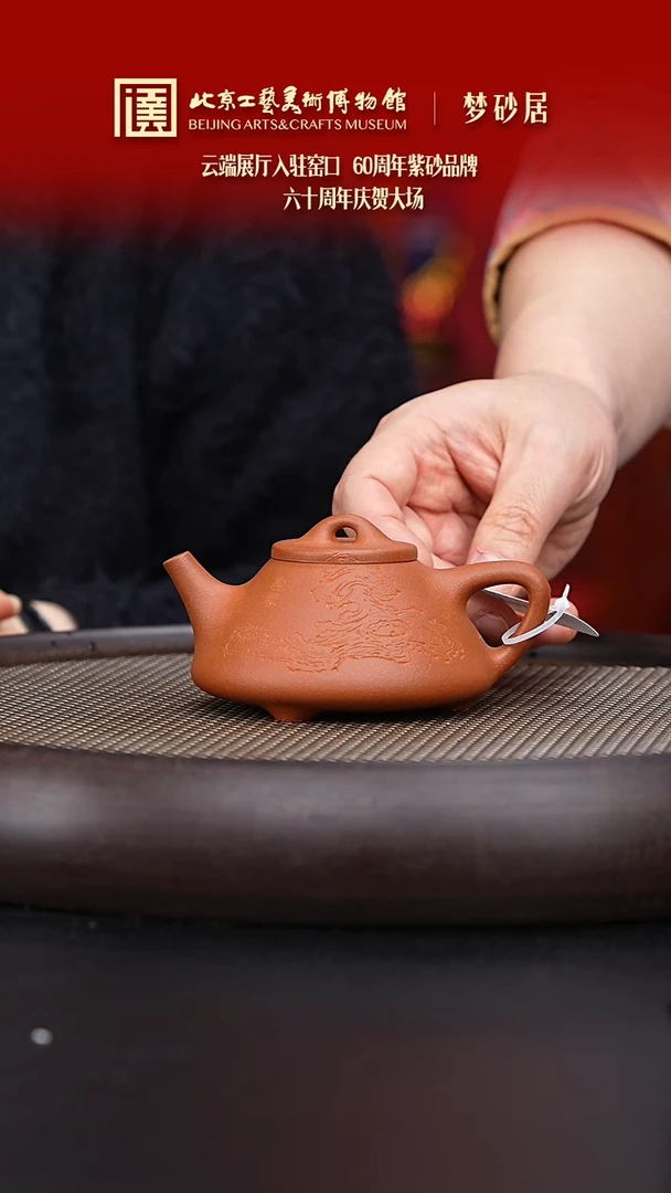 【闪购商品】紫砂茶壶142 陶茶溯源梦砂居