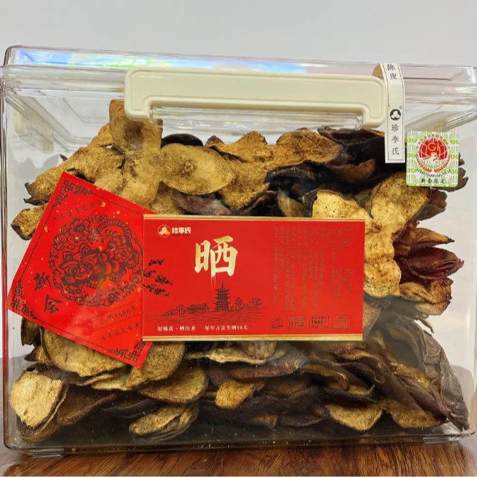 【黑标梅江】15年陈梅江二红皮单片新会陈皮