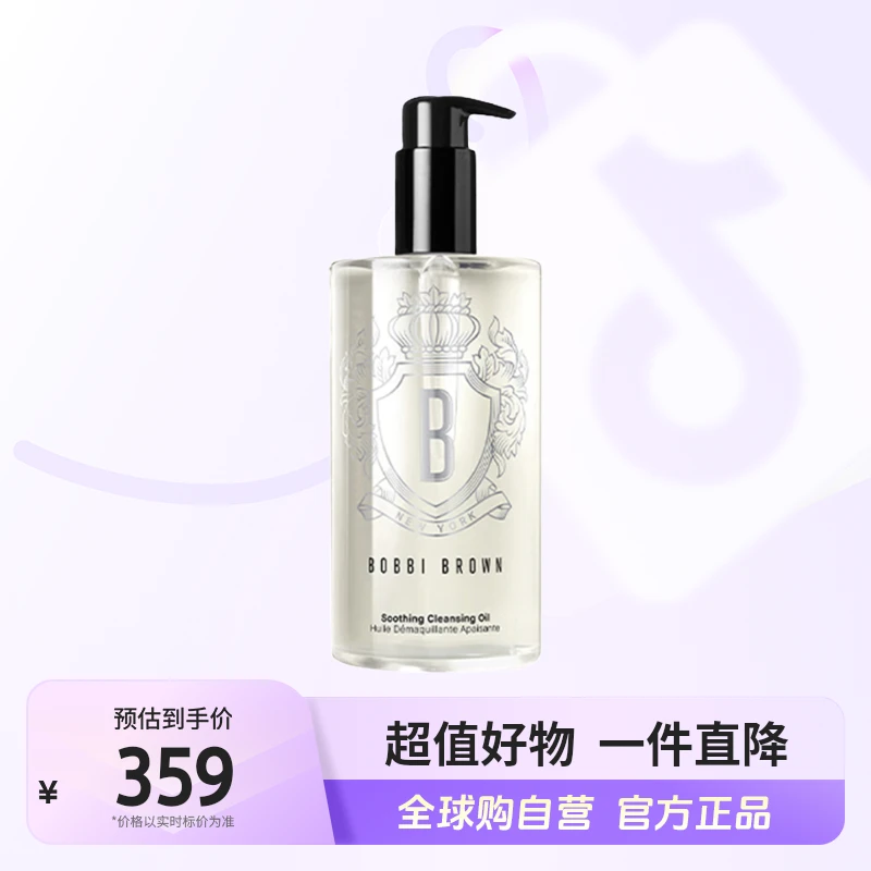 【自营】BOBBIBROWN芭比波朗 正品清透舒盈洁肤卸妆油400ml 净透