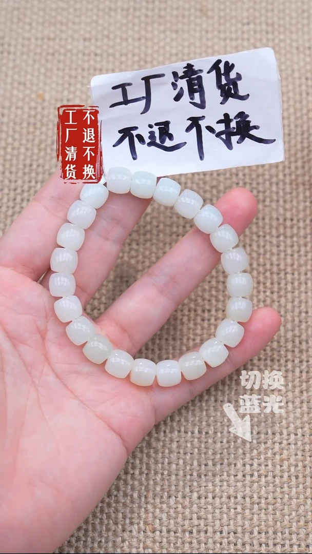 未镶嵌手链和田玉70工厂抛货 不退不换个别纹裂