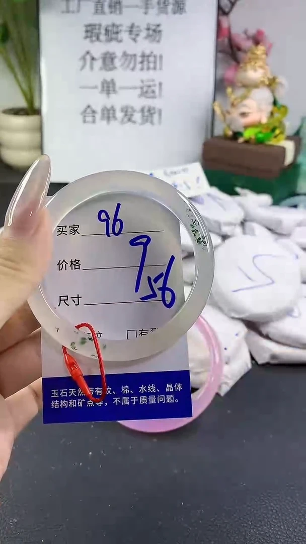 手镯玛瑙/玉髓未镶嵌96