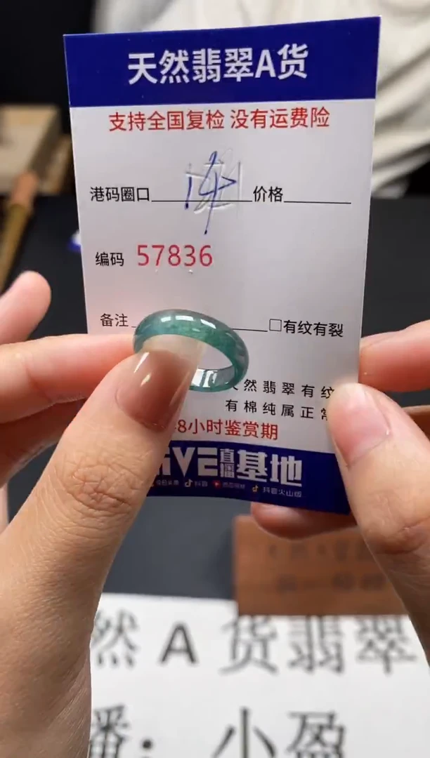 未镶嵌戒指翡翠天然A货翡翠7836