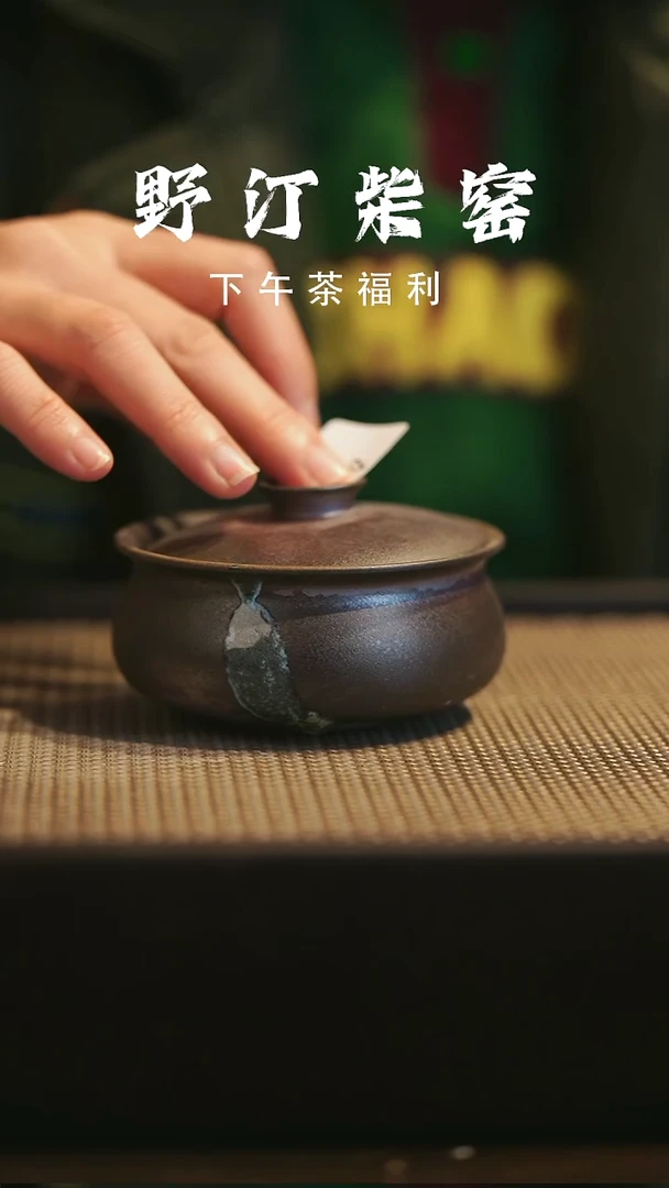 野汀柴窑手工手作@@YT4