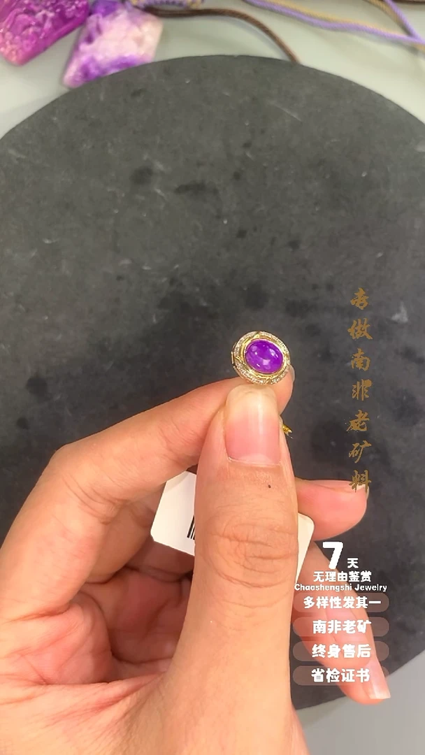 苏纪石（舒俱来）18K金镶嵌吊坠(不含链)1S