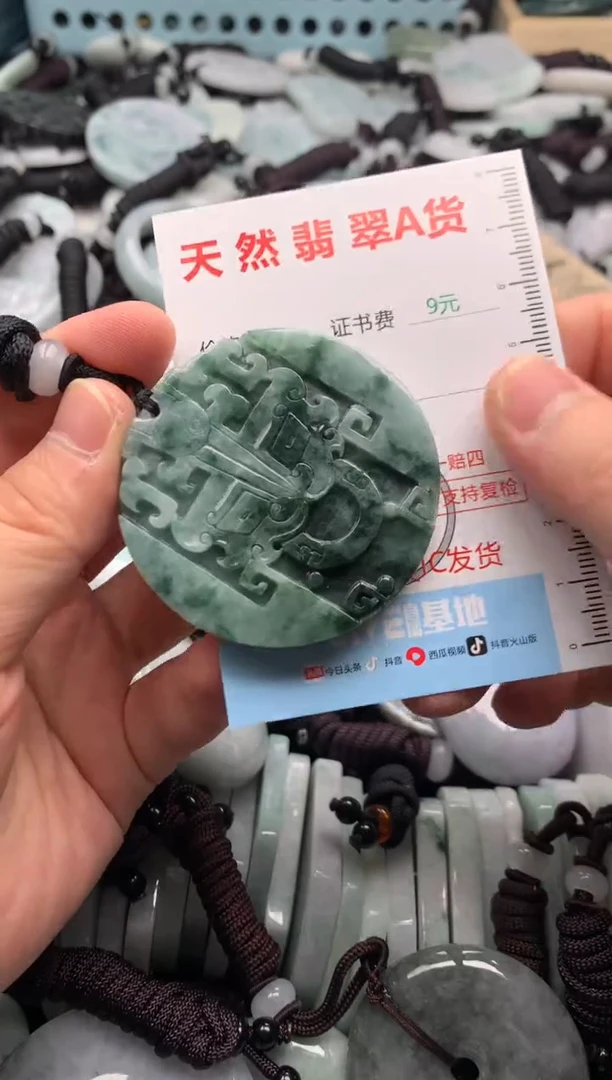 翡翠未镶嵌吊坠(不含链)1