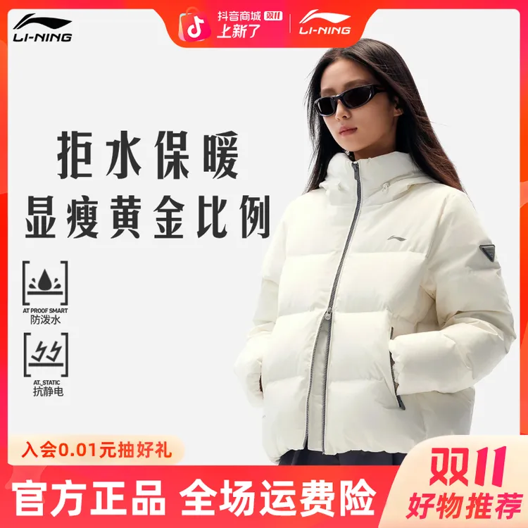 李宁火锅羽绒服短款连帽冬季女子防泼水防风时尚保暖鸭绒AYMV398