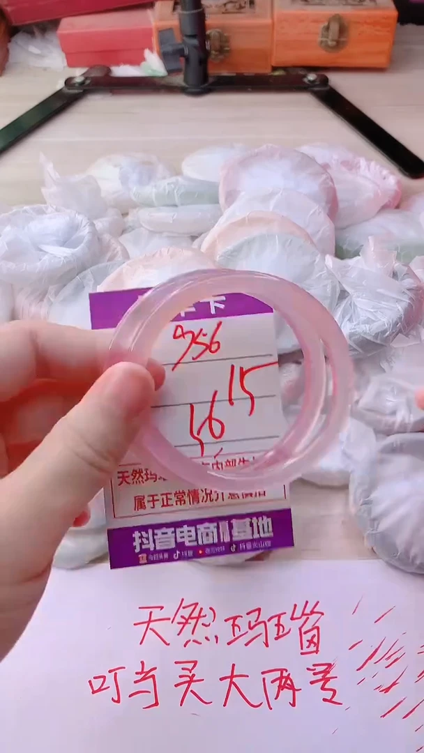 手镯玛瑙/玉髓未镶嵌956