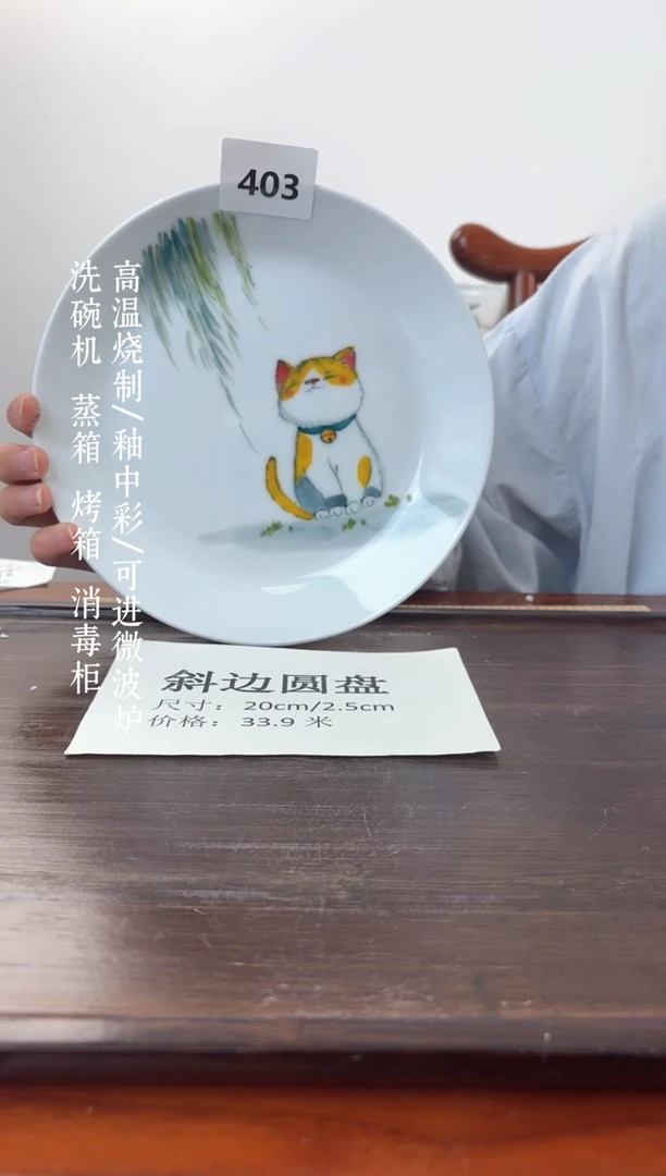 国韵瓷坊-手绘斜边圆盘403