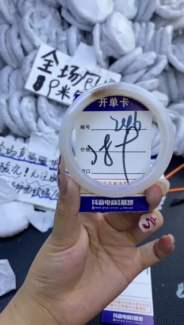 手镯玛瑙/玉髓未镶嵌246