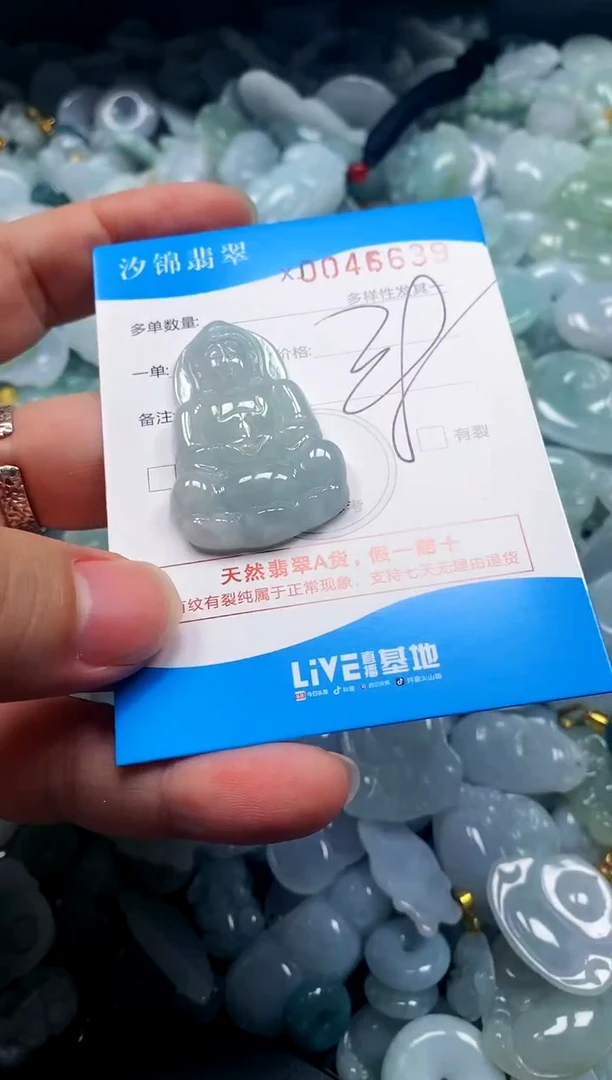颈饰未镶嵌翡翠闪购商品0046639