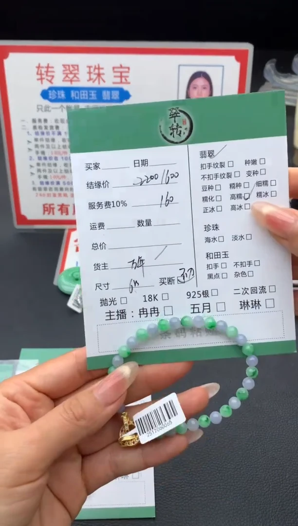 未镶嵌挂件翡翠手串