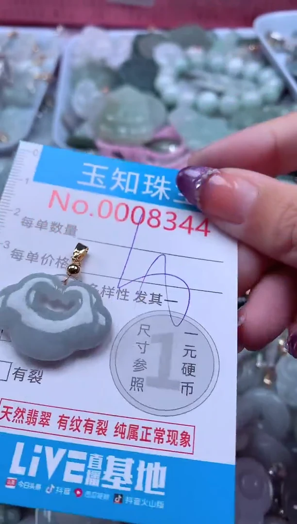 翡翠未镶嵌吊坠(不含链)8344