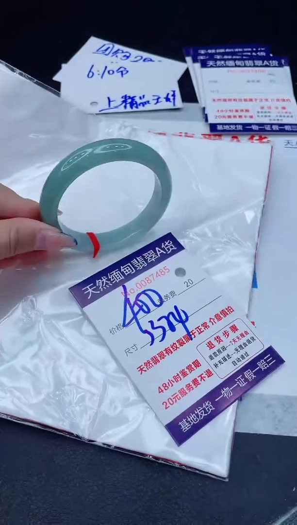 翡翠手镯未镶嵌400.00000