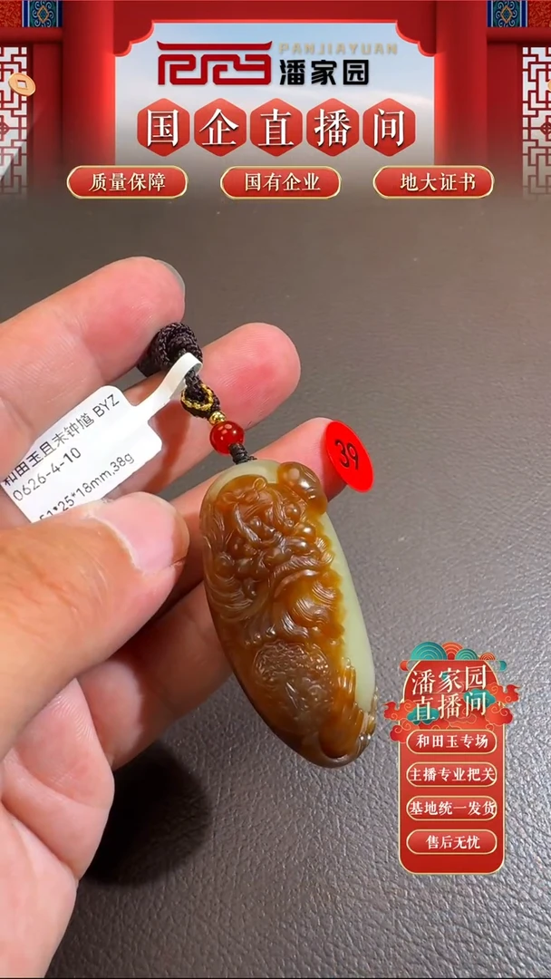 和田玉未镶嵌颈饰39-BYZ-0624