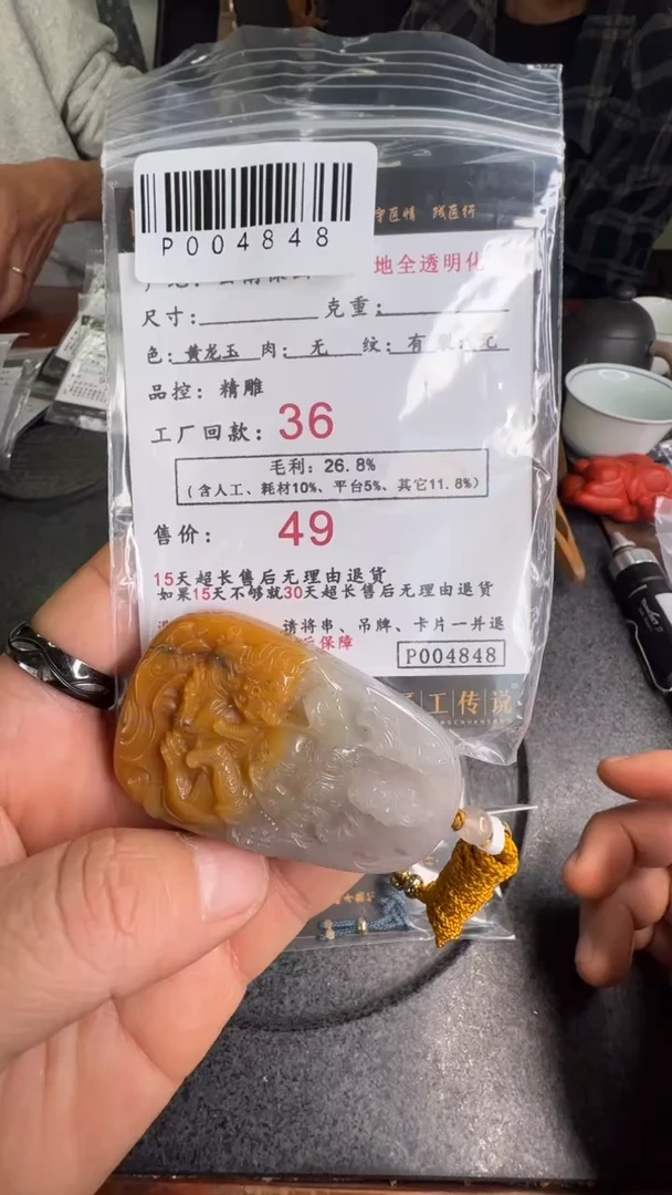 【闪购商品】石英质玉（黄龙玉）吊坠未镶嵌4848号  黄龙玉