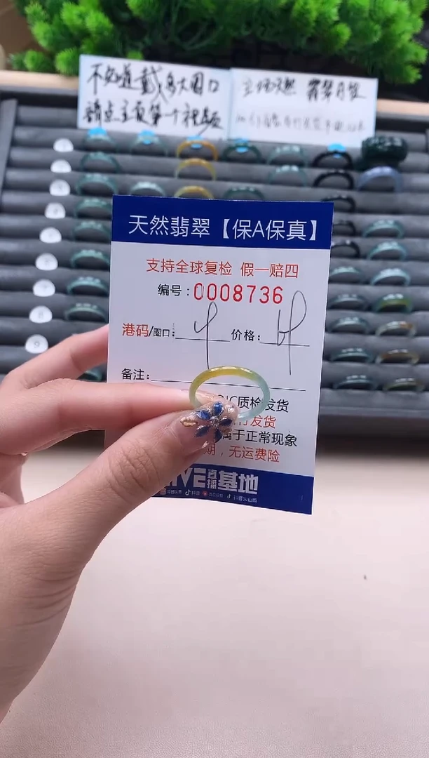 未镶嵌戒指翡翠天然  8736