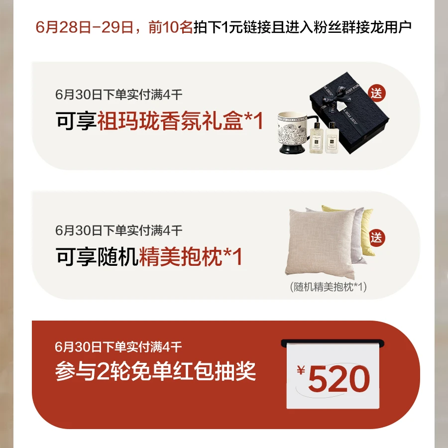 【拍1元链接享6重特权】进群预约送祖玛珑礼盒享优惠单椅沙发床