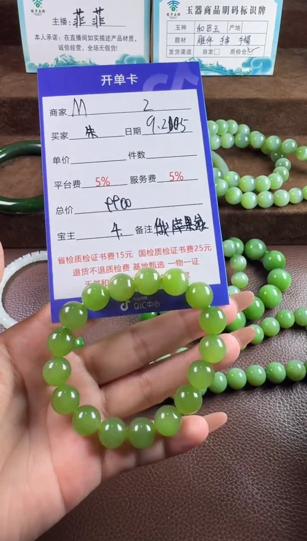 未镶嵌和田玉挂件朱***.手串